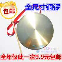 Percussion instruments Flood prevention and early warning props 10cm-30cm size gong hand gong Festive gong opening gong