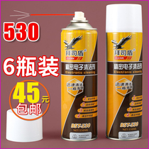 530 cleaner precision electronic cleaner computer motherboard mobile phone film liquid screen dust spray environmental protection