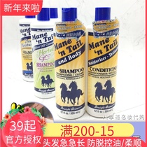 American arrow Mane  n Tail horse cards with classic control oil herbage moisturizing shampoo 355 946ml