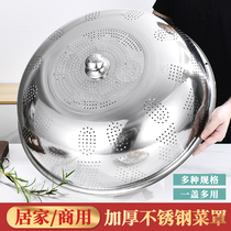 Thickened stainless steel food cover table cover round food household dust cover large large kitchen restaurant cover