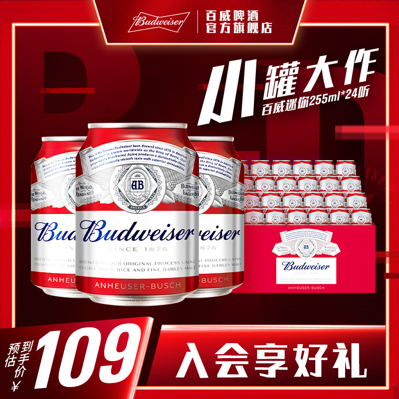 Budweiser/ơ255ml*24װٷ