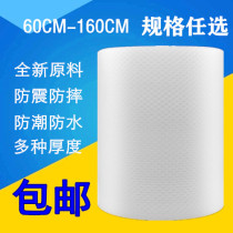 Thickened bubble film insulation film packaging bubble paper foam pad roll plastic bag double bubble foam board packaging