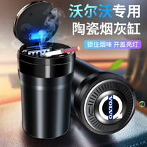 Volvo XC60S90XC90V90V60S60XC40 car ashtray special interior modified car supplies