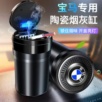 Car carrying ashtray BMW new 5 Series 3 Series 1 Series 7 series X1 X3X5X6X7 special modified car interior supplies