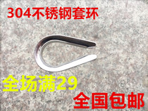 Huajian stainless steel 304 stainless steel collar boast chicken heart ring Wire rope chuck accessories M3