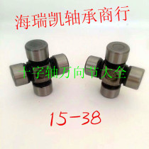 Universal joint drive shaft cross shaft assembly mini car special size 22*55 22*45 27*70 15*38