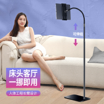ipad bracket tablet computer pro12 9 floor-standing bedside portable display cantilever multi-function support frame mobile phone lazy universal 2021 bed chasing drama artifact eating chicken heat dissipation