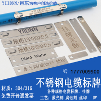 Custom-made 304 316 stainless steel cable sign listing sign equipment nameplate laser lettering corrosion lettering