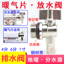 4 minutes 6 minutes 1 inch radiator exhaust valve floor heating water separator drain valve running air large flow exhaust valve faucet