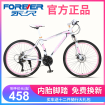 Shanghai permanent brand mountain bike white powder all-in-one student adult 27 30-speed bicycle racing 24 26 inches