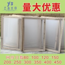 Blank screen board Screen printing screen board printing board custom wooden frame screen board 80 mesh-450 mesh custom wooden frame
