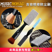  MusicNomad 204 MN205 Piano guitar care String cleaning fretboard maintenance and repair dust brush