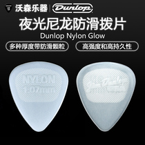 Watson Dunlop Nylon Glow Nylon Night Ming anti-slip Guitar Paddles 0 53-1 14