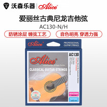 Alice AC130-N-H standard Zhang high tension nylon string professional classical guitar string