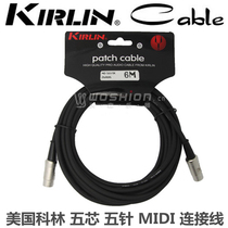 American Colin Kirlin five-pin five-core MIDI cable 5-pin 5-core MIDI line 1 m 3 m 6 M 10 m