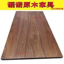 Black walnut wood solid wood table top board Stepping board Window sill countertop table table board Custom log wood square processing