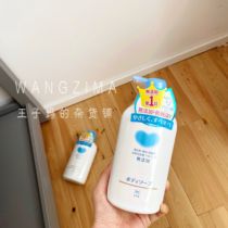  Spot Japanese local cow shower gel Milk-free shower gel (childrens pregnant womens shower gel)recommended