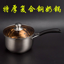 Thickened stainless steel hot milk pot baby food supplement pot deepened soup pot composite steel baby multi-purpose pot instant noodle pot stew pot