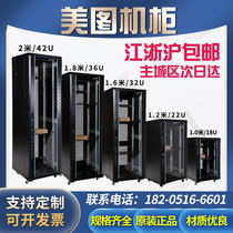 Network cabinet 1m1 2m1 4m1 6m1 8m2m server thickening monitoring cabinet room weak current box