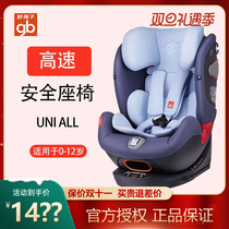 gb good kid UNI-ALL Ueno baby on-board child safety seat baby car seat 0-12 years old