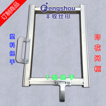 Silk screen aluminum frame running table printing frame table aluminum frame aluminum mesh frame screen printing aluminum frame screen aluminum frame screen printing aluminum frame