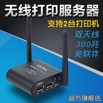 TTLINK TT-698N2 dual USB wireless wifi printer server network Sharer support 1020