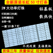New original Changhong 50U2S 50U2 LCD TV backlit LED strip XJ50D07-ZC14F-03
