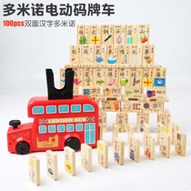 Childrens dominoes automatic small train color female puzzle building block delivery car 3-year-old boy electric toy 4