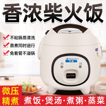 Hemisphere mini rice cooker small 2 people 1L3-4 single old multi-function cooking dormitory cooking rice cooker household