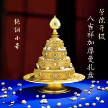 New College upgrade pure copper thickened eight auspicious Manza plate with tray man tea tray for repair plate small 10cm