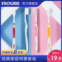 Frog Microfiber Soft Hair Toothbrush Set Gingival Care Cleaning for Men and Women Adult Home Home Dress Official Wholesale
