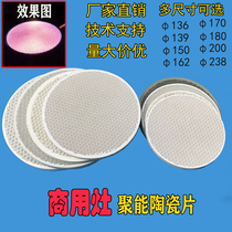 Gas infrared energy-saving stove head concentrator grill burner baking machine round shaped ceramic plate