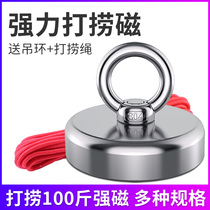 Strong magnet High strength round magnet super strong neodymium iron boron rubidium neodymium bulk salvage ferromagnetic steel suction cup