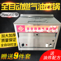 Fully automatic temperature-controlled gas fryer for commercial gas liquid gas Liquefied Gas Fryer Frying Oven Fried Chicken Stove Fried Oil Bar stall