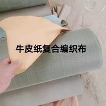 Kraft paper composite snake leather woven cloth mattress packaging material waterproof and moisture-proof roll paper snake skin book packaging