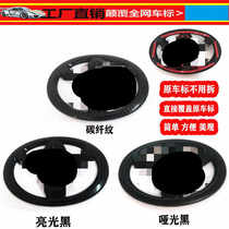  Suitable for Toyota Camry Rui Zhi Zhixun rav4 carbon fiber pattern personality front and rear car logo steering wheel logo modification