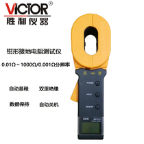 Clamp grounding Resistance Tester VC6412 6412 victory grounding Resistance Tester lightning protection tester