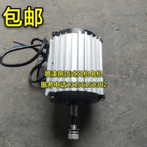 Spray paint roof type fan compressor blower blower motor water-cooled fan grinding table motor pure copper motor