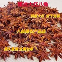 Selected export grade super autumn red star anise 500g sulfur-free dry large grain full