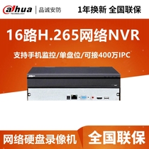 Dahua 16H 265 HD 4K network hard disk video recorder DH-NVR2116HS-HDS3 Special