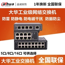 Dahua Industrial rail network switch 5 ports 8 ports 16 Ports 100 Megabytes DH-IS1000C-5ET-DC