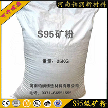 S95 grade slag powder laboratory special high performance concrete engineering dedicated blast furnace granulated slag powder