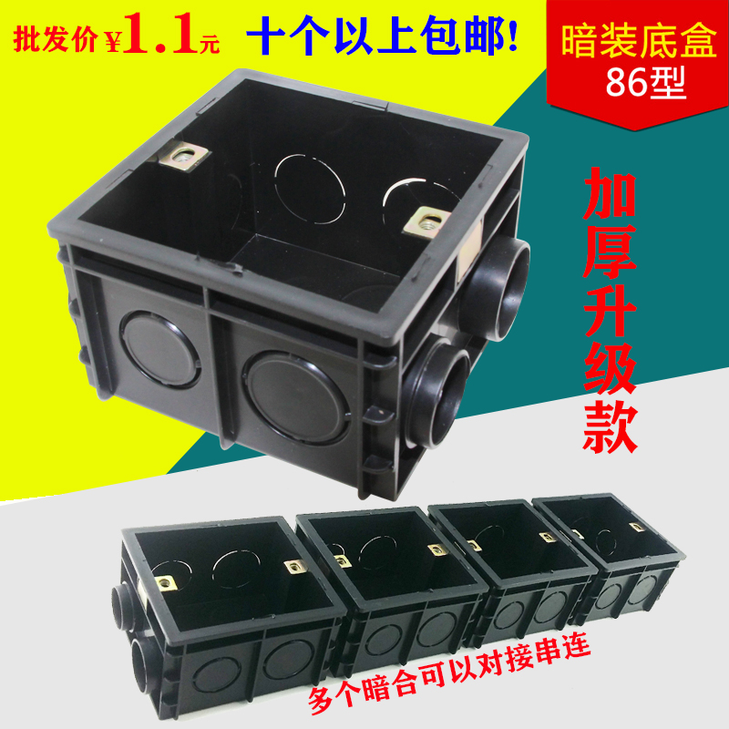 Type 86 concealed wall switch socket box wiring box decoration embedded box thread box switch base connection box