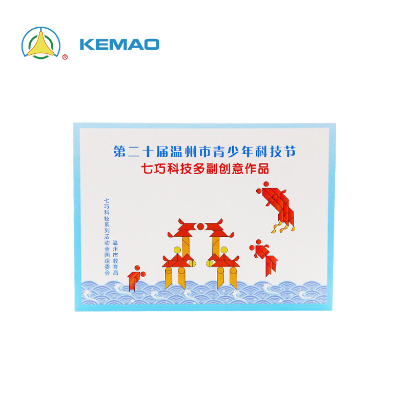 Modern Intelligence Seven-Board Student Award-Winning Collection Wenzhou City 20th