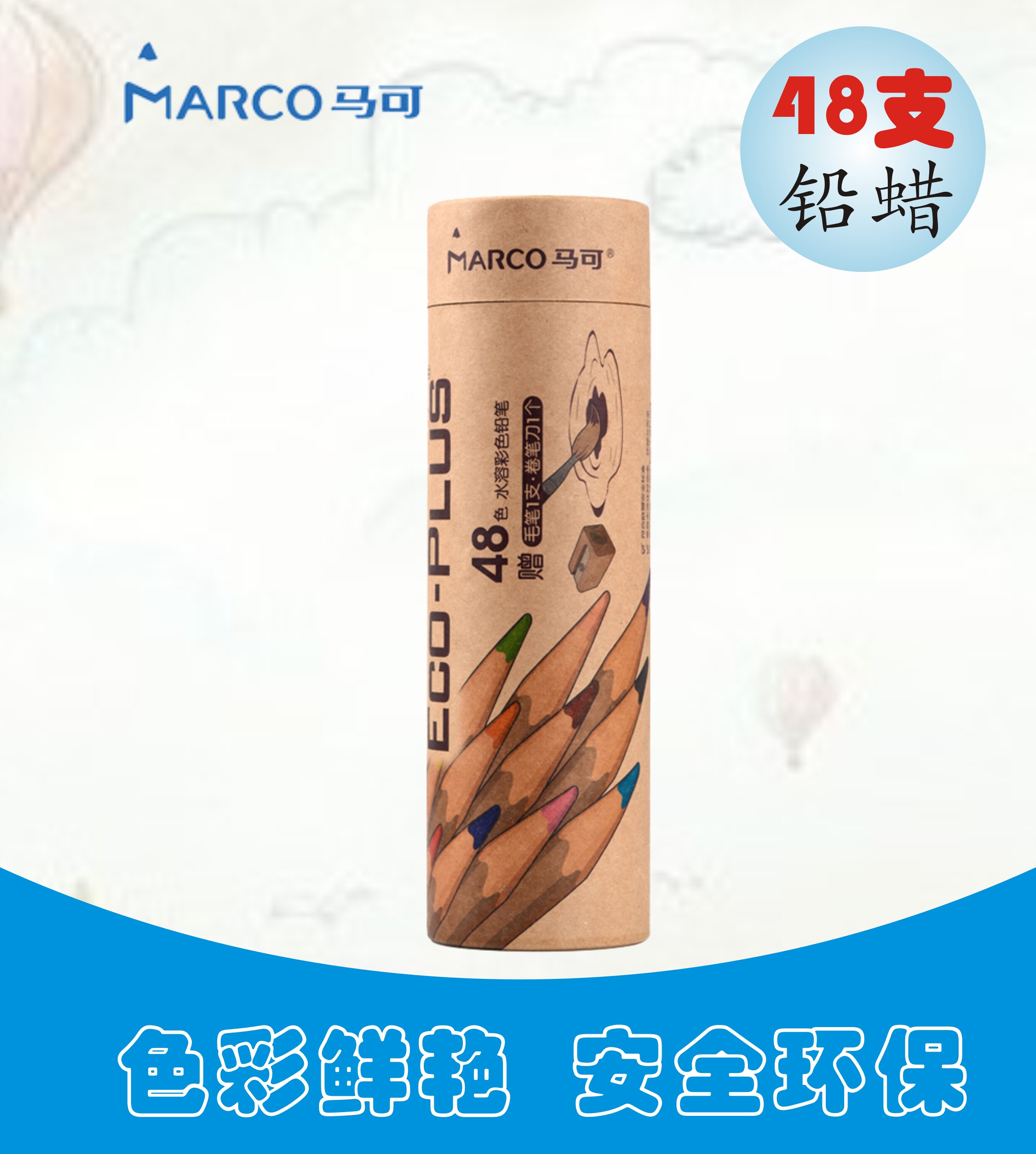 Marco color pencil water-soluble color pencil 24 color wood filled color lead bucket 6120