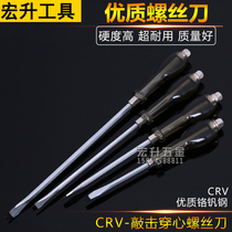 Alloy steel piercing screwdriver screwdriver can knock screwdriver cross high hardness hardware tools