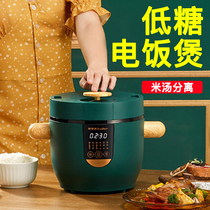Rongshida low sugar rice cooker Household small 2-person l intelligent rice soup separation and leaching rice cooker sugar-free to control mini
