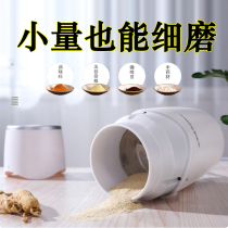 Rongshida Crusher Mill Powder Powder Stainless Steel Ultra-fine Household Small Grinding Sesame Chinese Medicinal Coffee
