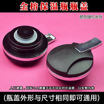 Golden Banyan B- 1686 Thermos Bottle Accessories Thermos Bottle Cap Accessories Bottles Coke Cap Accessories Switch