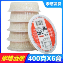 Hubei specialty Xiaogan rice wine glutinous rice wine glutinous rice wine 400g X6 box nutritious rice wine brewed egg